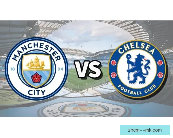 欧冠战火再燃曼城蓝月军团剑指冠军之路全景深度前瞻解析焦点观察